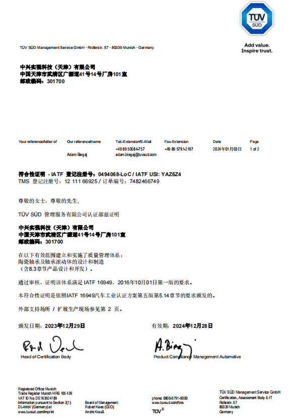 必赢242net官网